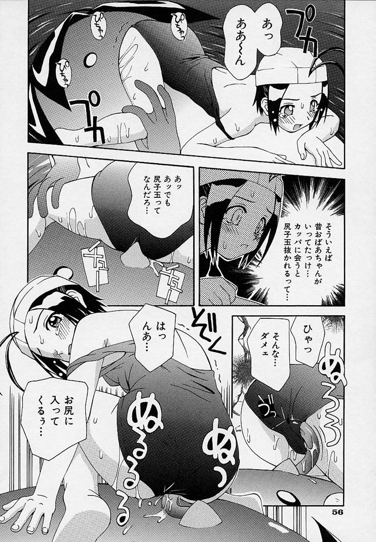 【エロ漫画】【エロ漫画】カッパのお化けに襲われちゃうスク水のロリお姉さん…バックで生ハメ２穴同時挿入をして中出し絶頂イキしちゃう【5th Luna：フリーストローク】