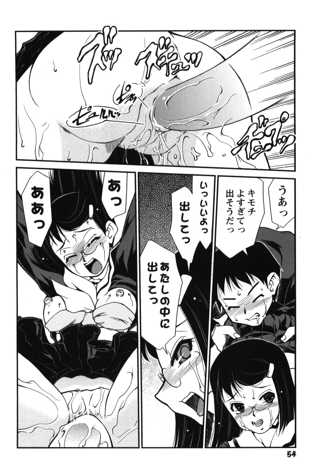 【エロ漫画】【エロ漫画】【みずきひとし：そらの下で】