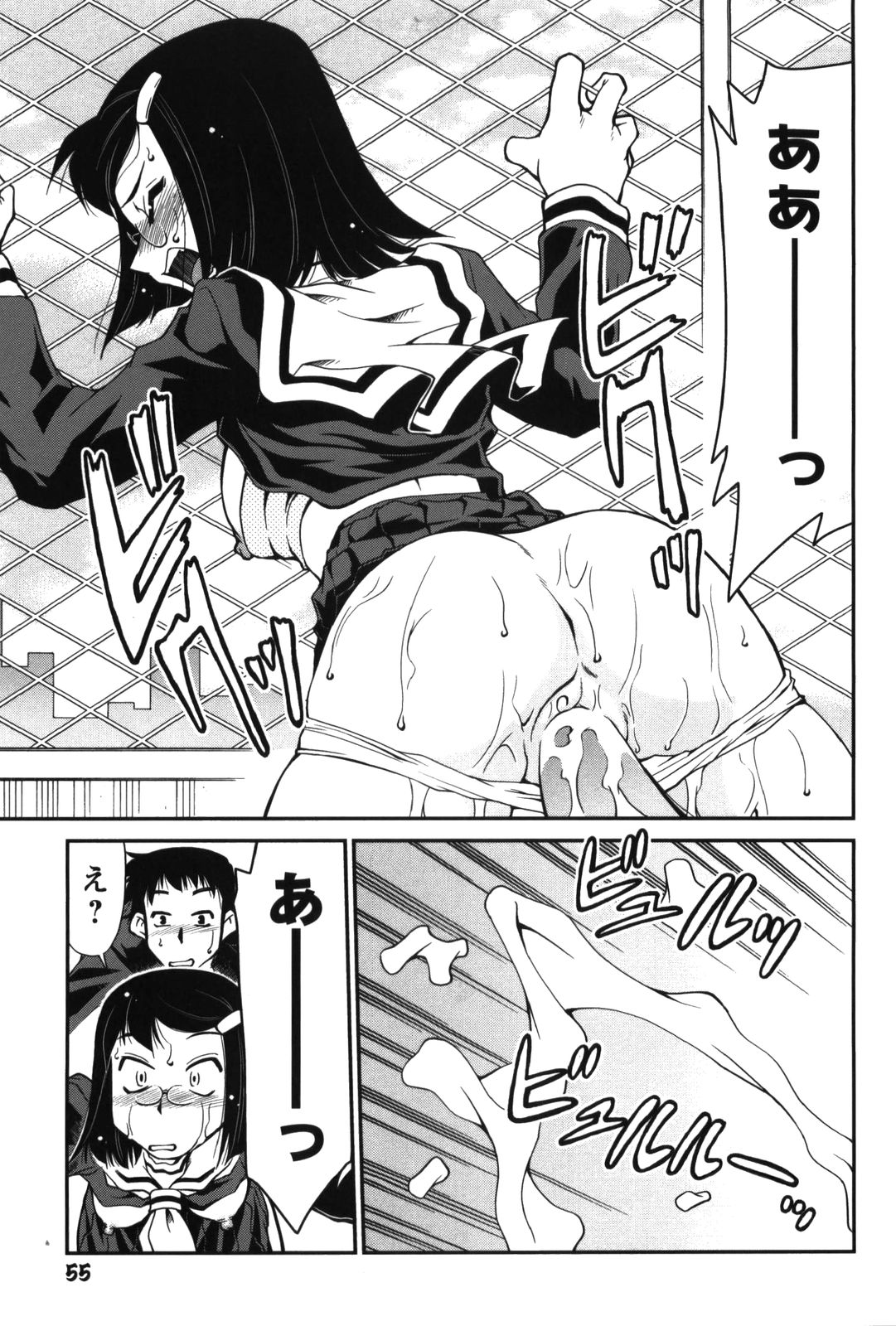 【エロ漫画】【エロ漫画】【みずきひとし：そらの下で】