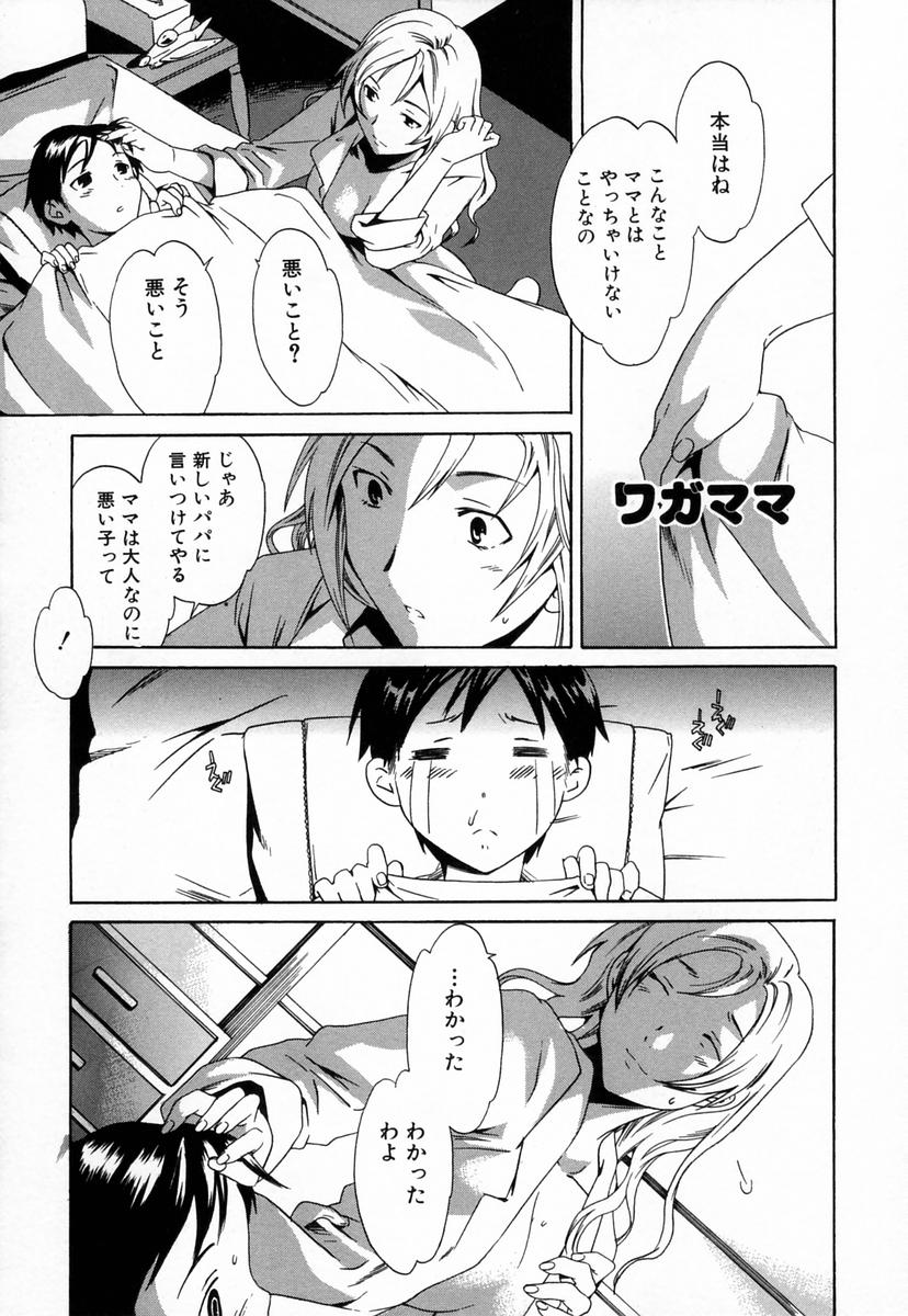 【エロ漫画】【エロ漫画】どこで間違えたのか、実の息子と今日もセックスする母親。息子のチンポをまんこに挿入して淫らに感じ、自分が育てた子供のチンポが膣内で脈動をする。再婚を機にこんな関係は止めようとするが、息子はこの関係がいけないものだという認識はなく、ねだられるままにパイズリだけで治まらない勃起を収めるためにもう一度近親相姦セックスをする【Cuvie：ワガママ】