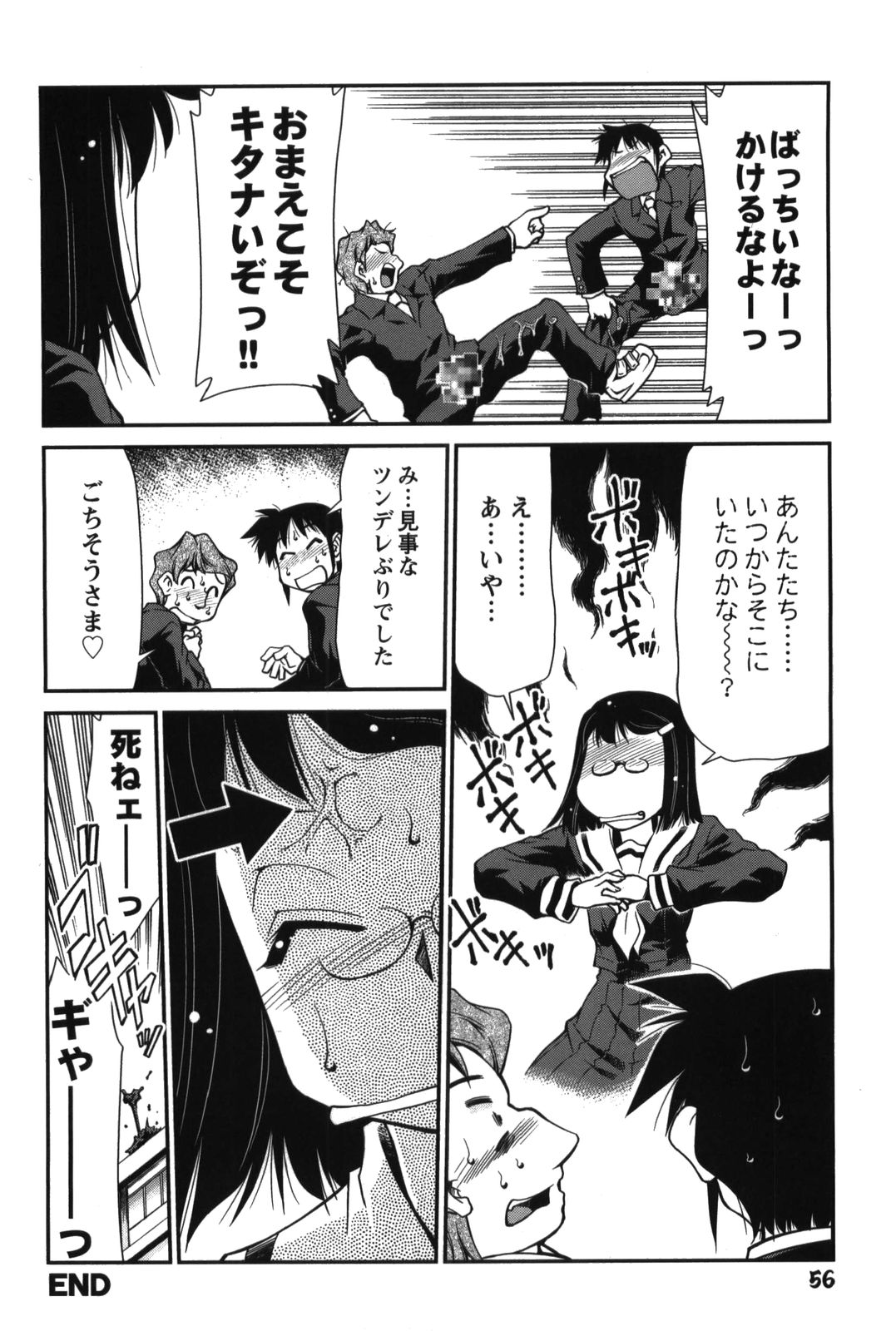 【エロ漫画】【エロ漫画】【みずきひとし：そらの下で】