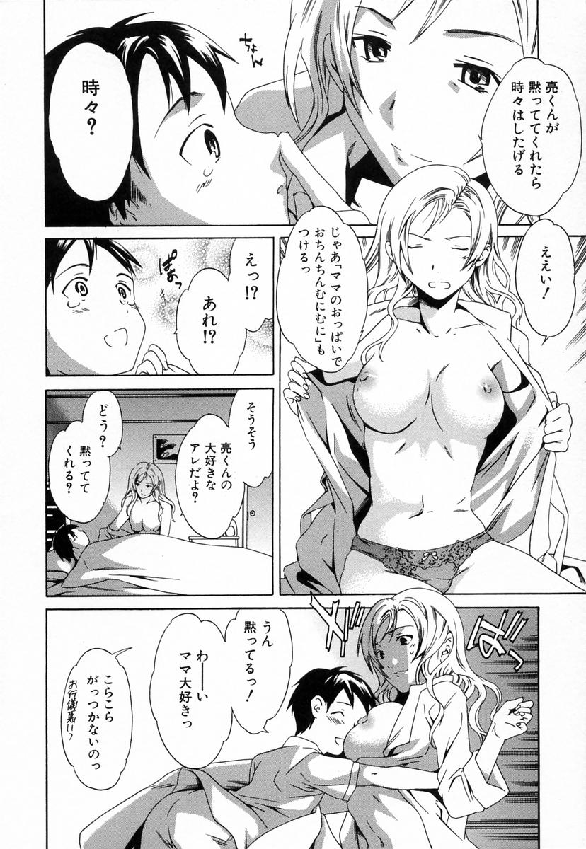 【エロ漫画】【エロ漫画】どこで間違えたのか、実の息子と今日もセックスする母親。息子のチンポをまんこに挿入して淫らに感じ、自分が育てた子供のチンポが膣内で脈動をする。再婚を機にこんな関係は止めようとするが、息子はこの関係がいけないものだという認識はなく、ねだられるままにパイズリだけで治まらない勃起を収めるためにもう一度近親相姦セックスをする【Cuvie：ワガママ】