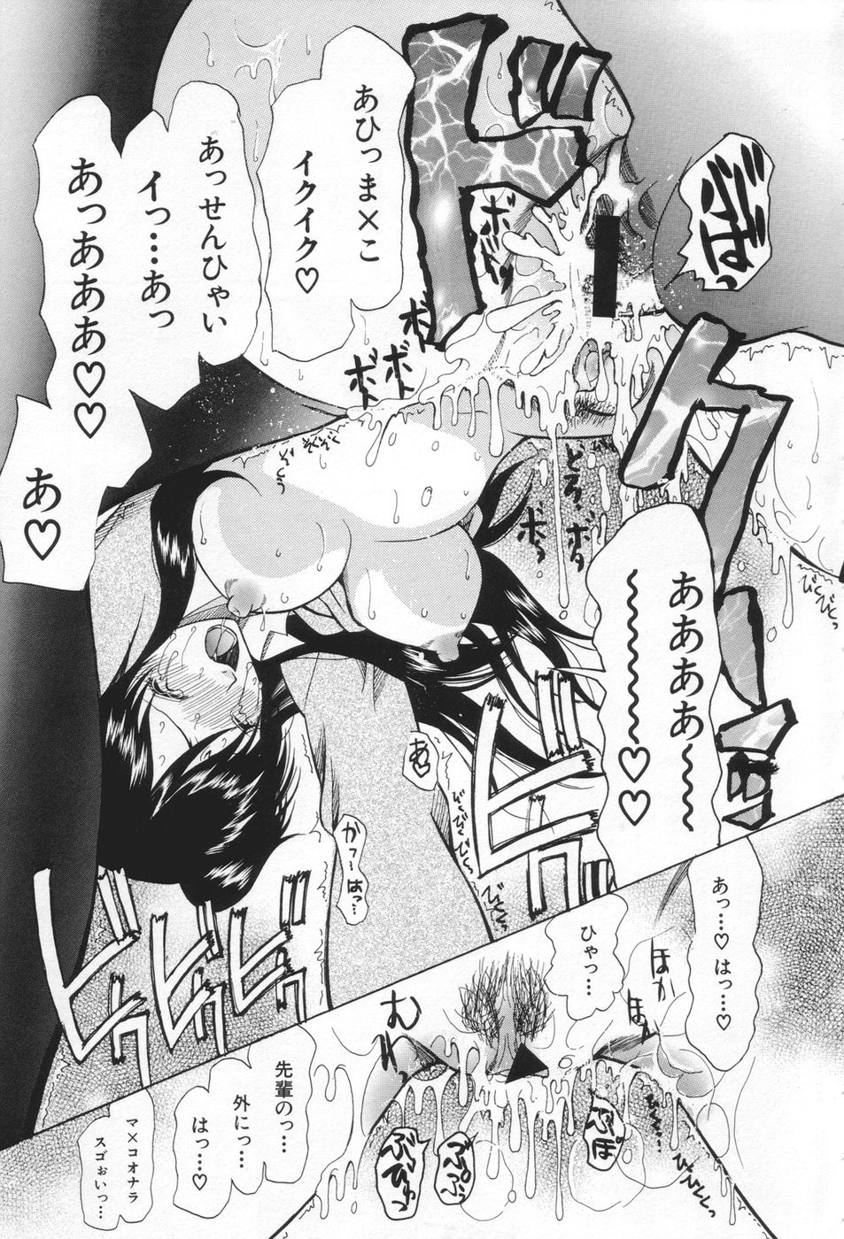 【エロ漫画】【エロ漫画】JK彼女は痴女だけど公開オナニーショーは断固拒否して二人きりでエッチ！人前でもこっそりバイブを仕込んでオナニーしちゃう痴女JKに告白された主人公。仲良くなれそうと思ってたのに、オナニーショーをすると聞いて嫉妬…ショー開始直前で乱入して、トイレで二人きりでイチャラブセックスして中出し絶頂！【：】