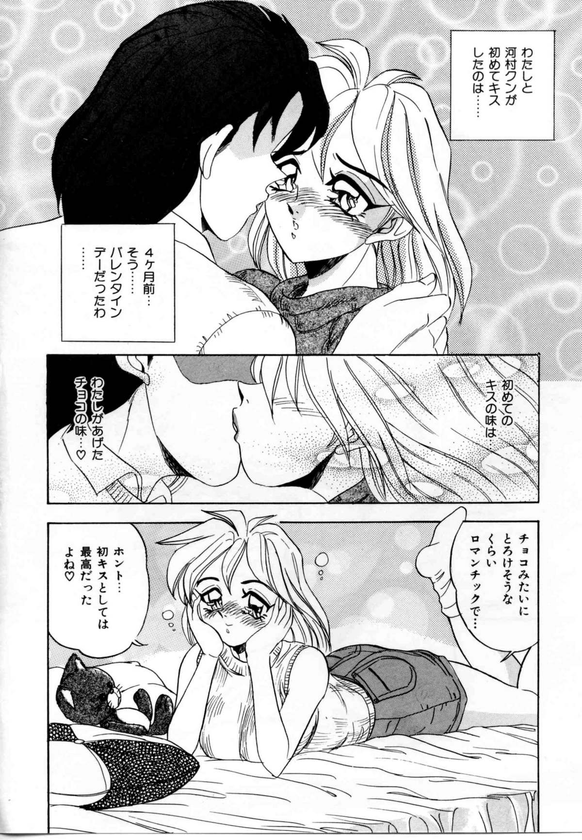 【エロ漫画】【エロ漫画】兄のエロ本を見て興奮する妹…彼を誘惑しておねだりセックスしちゃうと連続セックスで性に目覚めてしまう【つくしの真琴：MEGUMI】
