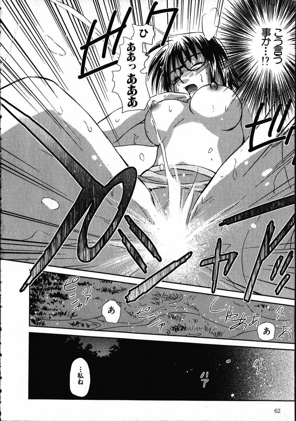 【エロ漫画】【エロ漫画】夜の公園でいちゃラブしちゃう巨乳のビッチお姉さん…騎乗位で生ハメ中出し野外セックスしちゃう【むつきつとむ：オンラインな彼女】