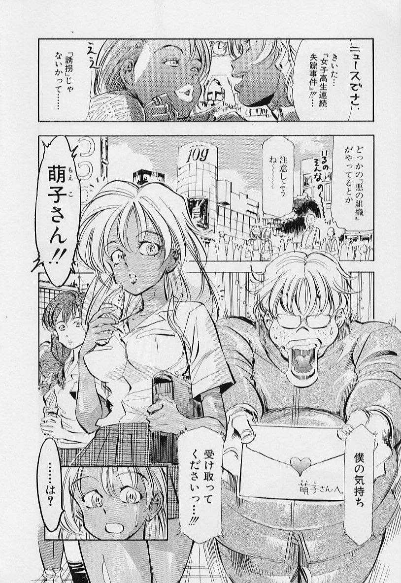 【エロ漫画】【エロ漫画】キモオタ男に拘束されて犯されちゃう褐色系のお姉さん…ご奉仕フェラをして生ハメ中出しいちゃラブセックスしちゃう【鳥莉蒸師：富豪一郎の秘密】
