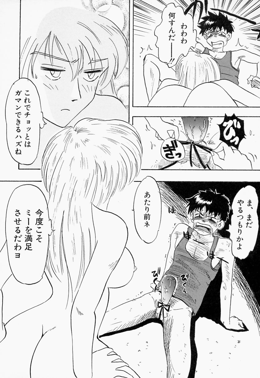 【エロ漫画】【エロ漫画】水着でベランダで日光浴をするヤンキー母親…息子のチンポをフェラをして近親相姦でいちゃラブセックスしちゃうド変態【IDEA：Big-Good-MaMa】