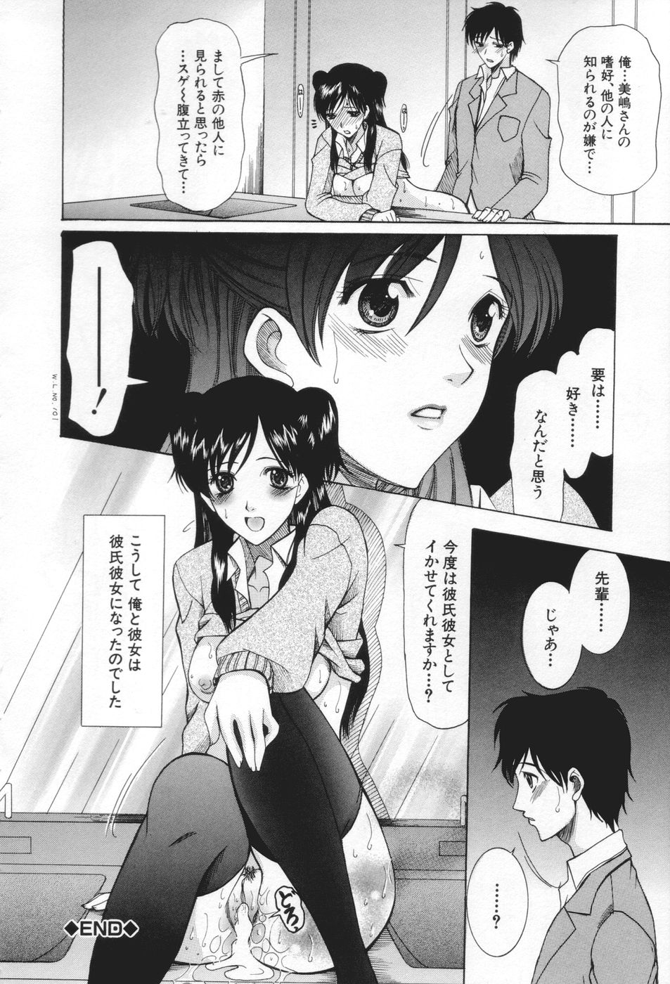 【エロ漫画】【エロ漫画】JK彼女は痴女だけど公開オナニーショーは断固拒否して二人きりでエッチ！人前でもこっそりバイブを仕込んでオナニーしちゃう痴女JKに告白された主人公。仲良くなれそうと思ってたのに、オナニーショーをすると聞いて嫉妬…ショー開始直前で乱入して、トイレで二人きりでイチャラブセックスして中出し絶頂！【：】