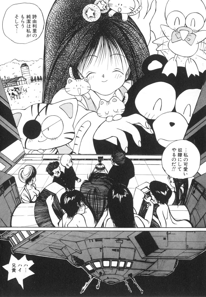 【エロ漫画】【エロ漫画】拘束して犯されちゃう巨乳の転校生のお姉さん…乳首生ハメやバックで生ハメ中出し輪姦レイプされちゃう【友永和：シャララVol.1】