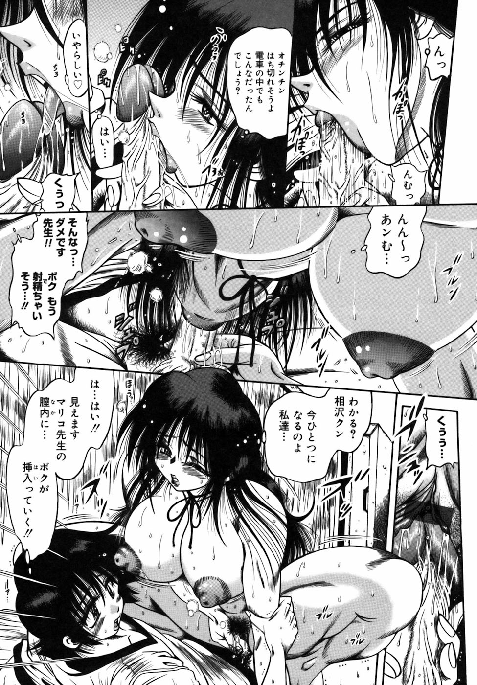 【エロ漫画】【エロ漫画】巨乳教師が満員電車で可愛い男子生徒に密着され大興奮、我慢できない女教師が授業中に角オナしてたら失神して保健室にそしたら可愛い男子がいてたまらず襲いかかちゃう【伏竜：マリコ先生の美乳♡レッスン】