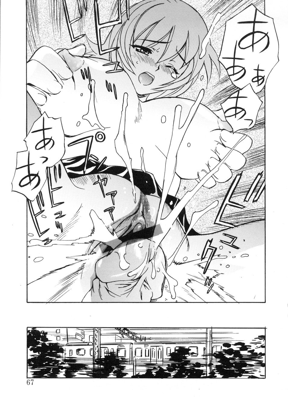 【エロ漫画】【エロ漫画】先生に脅迫されて犯されちゃう淫乱JK…おっぱい揉みをされて生ハメ中出し処女喪失されちゃう【とよますたかひろ：こまっちゃうナ!!】