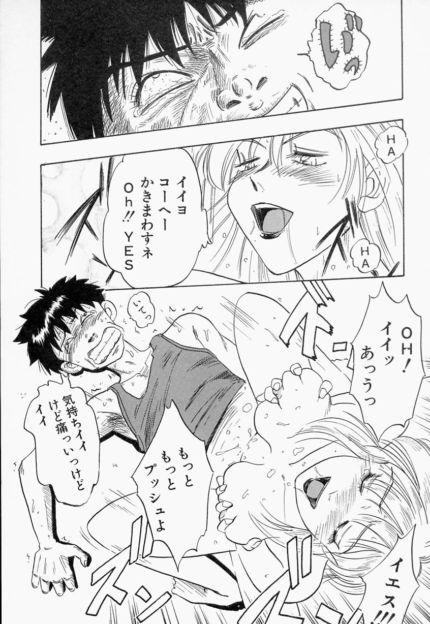 【エロ漫画】【エロ漫画】水着でベランダで日光浴をするヤンキー母親…息子のチンポをフェラをして近親相姦でいちゃラブセックスしちゃうド変態【IDEA：Big-Good-MaMa】