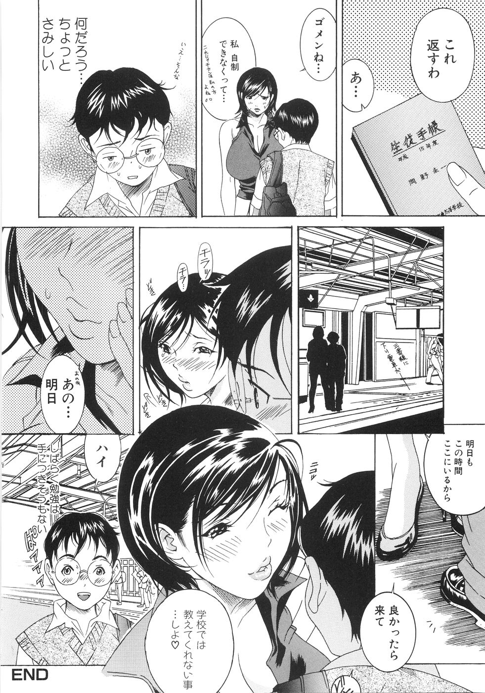 【エロ漫画】【エロ漫画】ショタをトイレに連れ込み逆レイプしちゃう淫乱セクシーなお姉さん…手コキフェラをして射精させると騎乗位で生ハメ中出しいちゃラブセックスしちゃう【葛城ゆう：学校では教えてくれないコト】