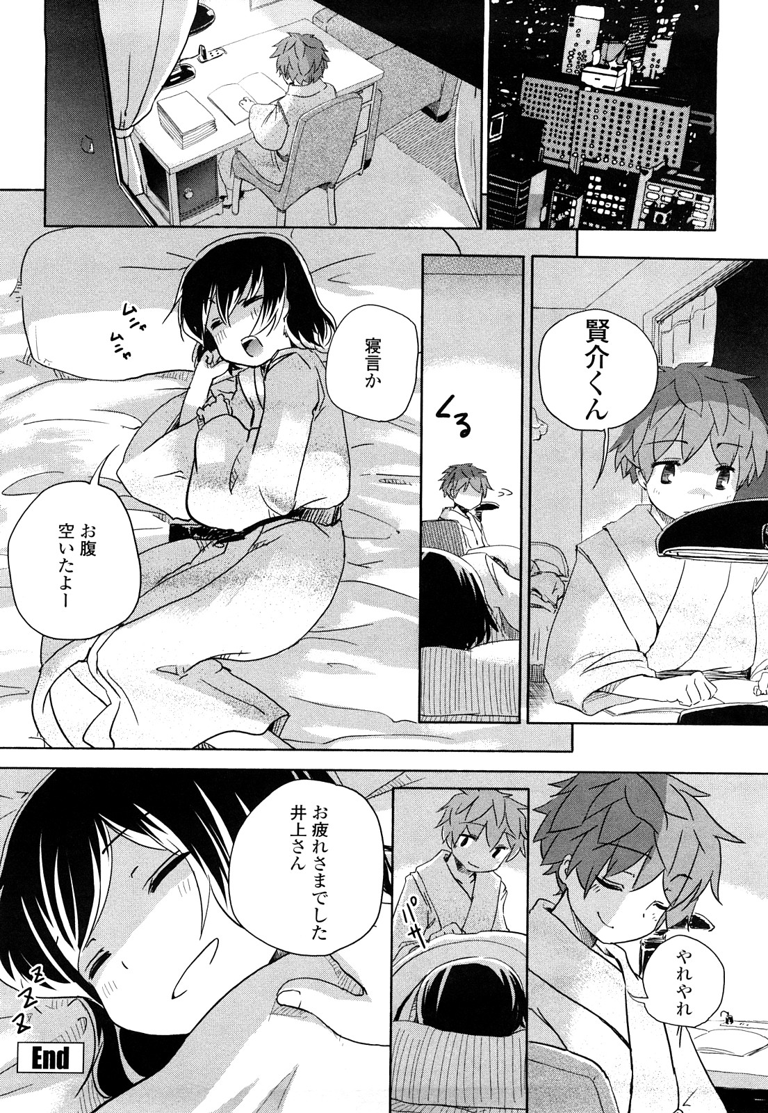 【エロ漫画】【エロ漫画】ショタを誘惑しちゃう淫乱巨乳のお姉さん…騎乗位で生ハメ中出しいちゃラブセックスしちゃう【hota.：旨い物は宵に食え！】