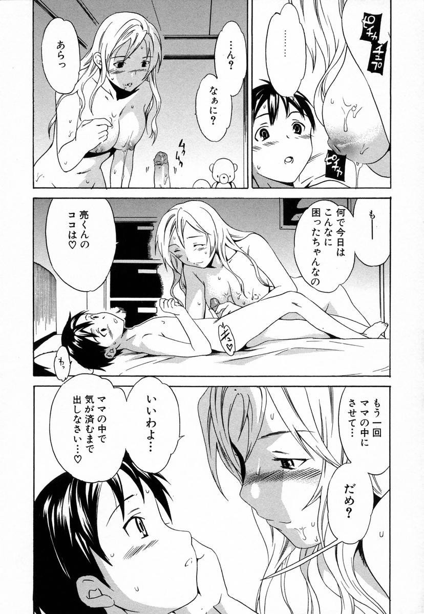 【エロ漫画】【エロ漫画】どこで間違えたのか、実の息子と今日もセックスする母親。息子のチンポをまんこに挿入して淫らに感じ、自分が育てた子供のチンポが膣内で脈動をする。再婚を機にこんな関係は止めようとするが、息子はこの関係がいけないものだという認識はなく、ねだられるままにパイズリだけで治まらない勃起を収めるためにもう一度近親相姦セックスをする【Cuvie：ワガママ】