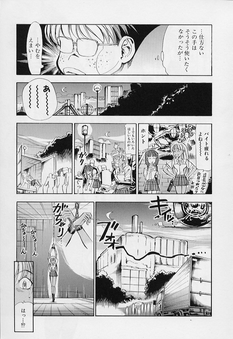 【エロ漫画】【エロ漫画】キモオタ男に拘束されて犯されちゃう褐色系のお姉さん…ご奉仕フェラをして生ハメ中出しいちゃラブセックスしちゃう【鳥莉蒸師：富豪一郎の秘密】