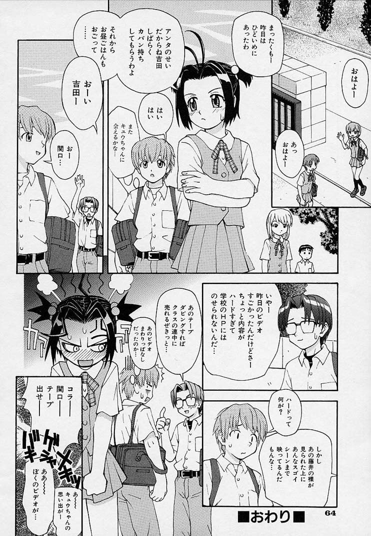 【エロ漫画】【エロ漫画】カッパのお化けに襲われちゃうスク水のロリお姉さん…バックで生ハメ２穴同時挿入をして中出し絶頂イキしちゃう【5th Luna：フリーストローク】