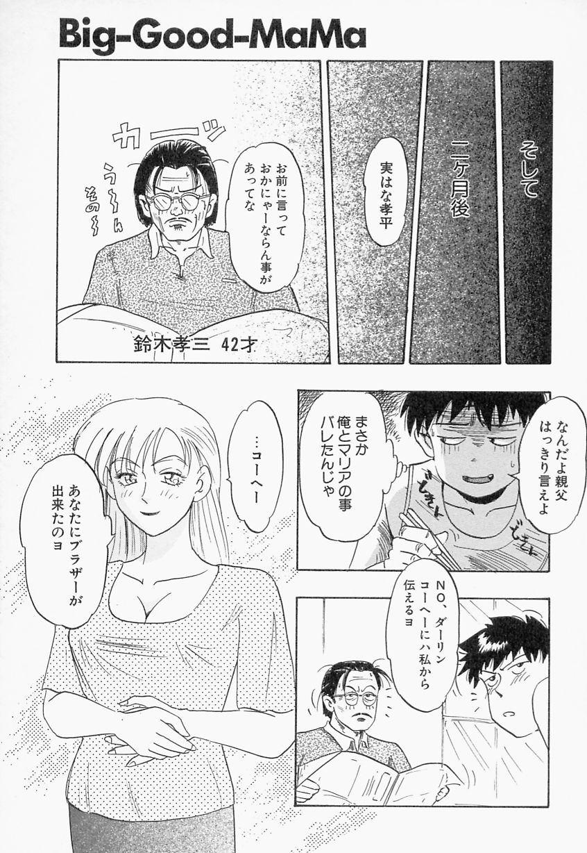 【エロ漫画】【エロ漫画】水着でベランダで日光浴をするヤンキー母親…息子のチンポをフェラをして近親相姦でいちゃラブセックスしちゃうド変態【IDEA：Big-Good-MaMa】