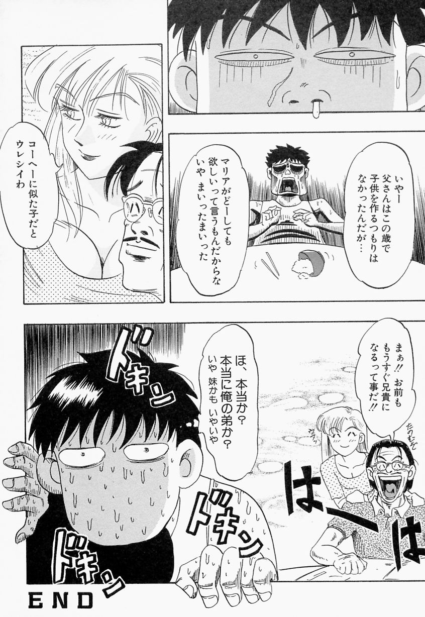 【エロ漫画】【エロ漫画】水着でベランダで日光浴をするヤンキー母親…息子のチンポをフェラをして近親相姦でいちゃラブセックスしちゃうド変態【IDEA：Big-Good-MaMa】