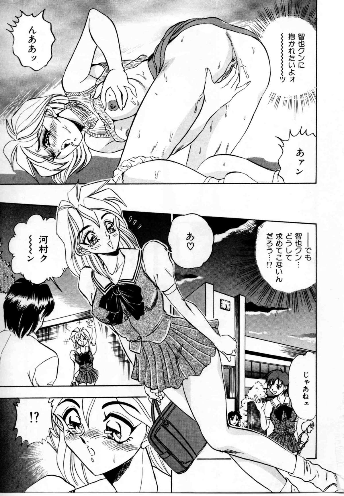 【エロ漫画】【エロ漫画】兄のエロ本を見て興奮する妹…彼を誘惑しておねだりセックスしちゃうと連続セックスで性に目覚めてしまう【つくしの真琴：MEGUMI】