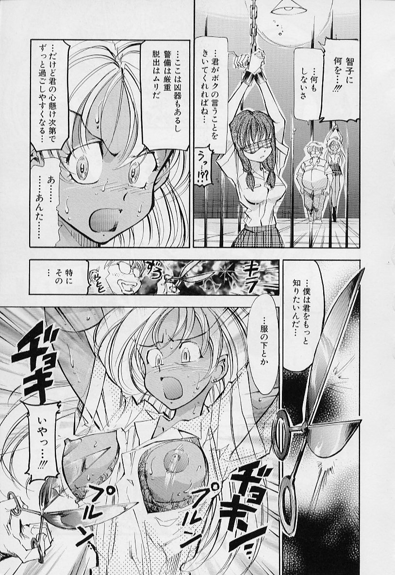 【エロ漫画】【エロ漫画】キモオタ男に拘束されて犯されちゃう褐色系のお姉さん…ご奉仕フェラをして生ハメ中出しいちゃラブセックスしちゃう【鳥莉蒸師：富豪一郎の秘密】