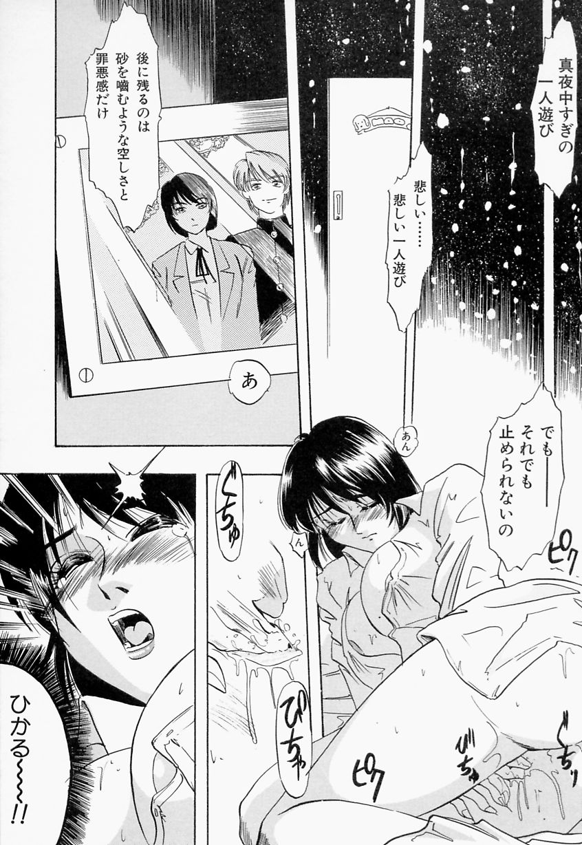 【エロ漫画】【エロ漫画】ドSな女教師に調教されちゃう巨乳JK…全裸で椅子に拘束されて生ハメ中出しセックスで絶頂イキしちゃう【IDEA：ペイン 罪】