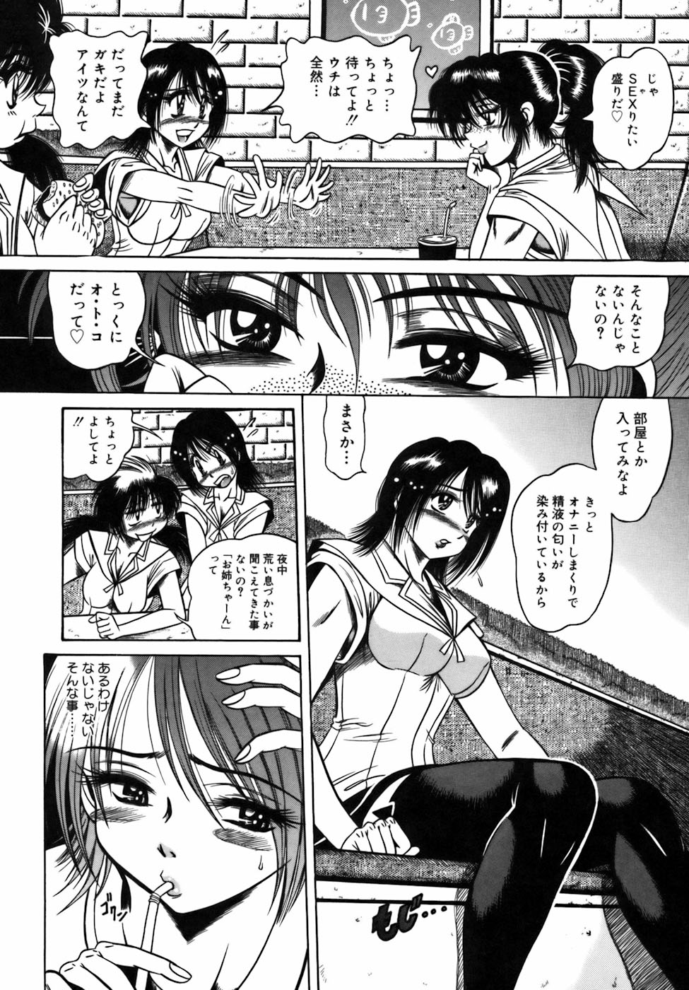 【エロ漫画】【エロ漫画】友人から弟に夜這いをされ近親相姦セックスをしてしまったという話を聞かされている巨乳JKは、興味本位で自分の弟の部屋に入り使用済みティッシュの臭いを嗅ぎながらオナニーを始めてしまい制服姿のままオナニーをしていた所を弟に見られてしまった彼女は、そのまま手マンクンニやフェラチオから姉弟近親相姦中出しセックス！【：Falling TABOO】