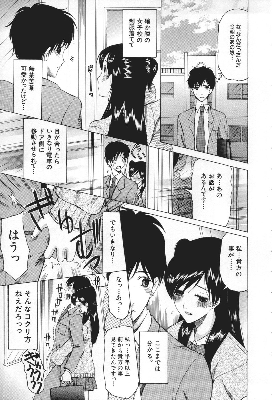 【エロ漫画】【エロ漫画】トイレで拘束されて逆レイプしちゃう痴女お姉さん…便座の上に拘束したまま騎乗位で生ハメ中出しいちゃラブセックスしちゃう【さきうらら：痴女が恋しちゃダメですか】