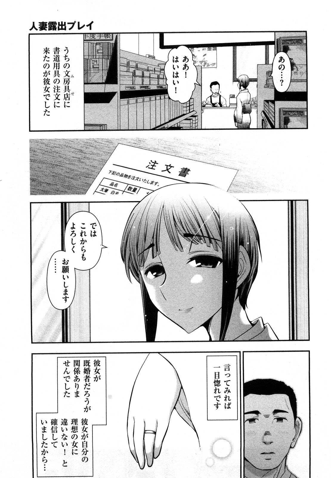 【エロ漫画】【エロ漫画】露出プレイで調教されちゃう巨乳の人妻…エロ水着で騎乗位で生ハメ中出しいちゃラブセックスしちゃう【大見武士：人妻露出プレイ】