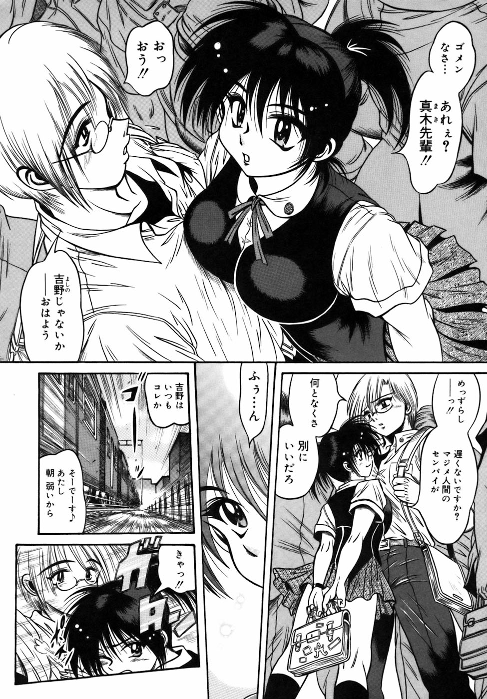 【エロ漫画】【エロ漫画】電車内で誘惑しちゃう淫乱お姉さん…ご奉仕フェラでバックで生ハメ中出しいちゃラブセックス【伏竜：Train to Heaven】