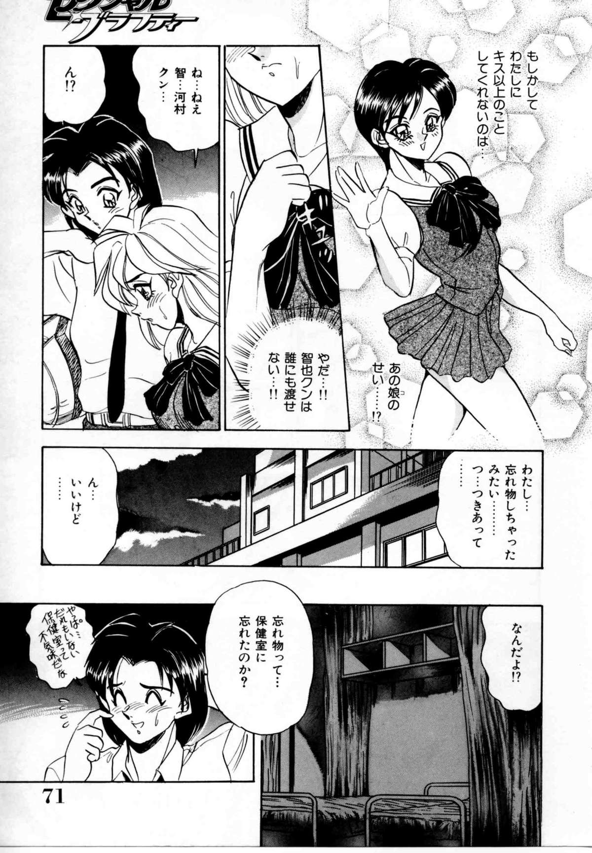 【エロ漫画】【エロ漫画】兄のエロ本を見て興奮する妹…彼を誘惑しておねだりセックスしちゃうと連続セックスで性に目覚めてしまう【つくしの真琴：MEGUMI】