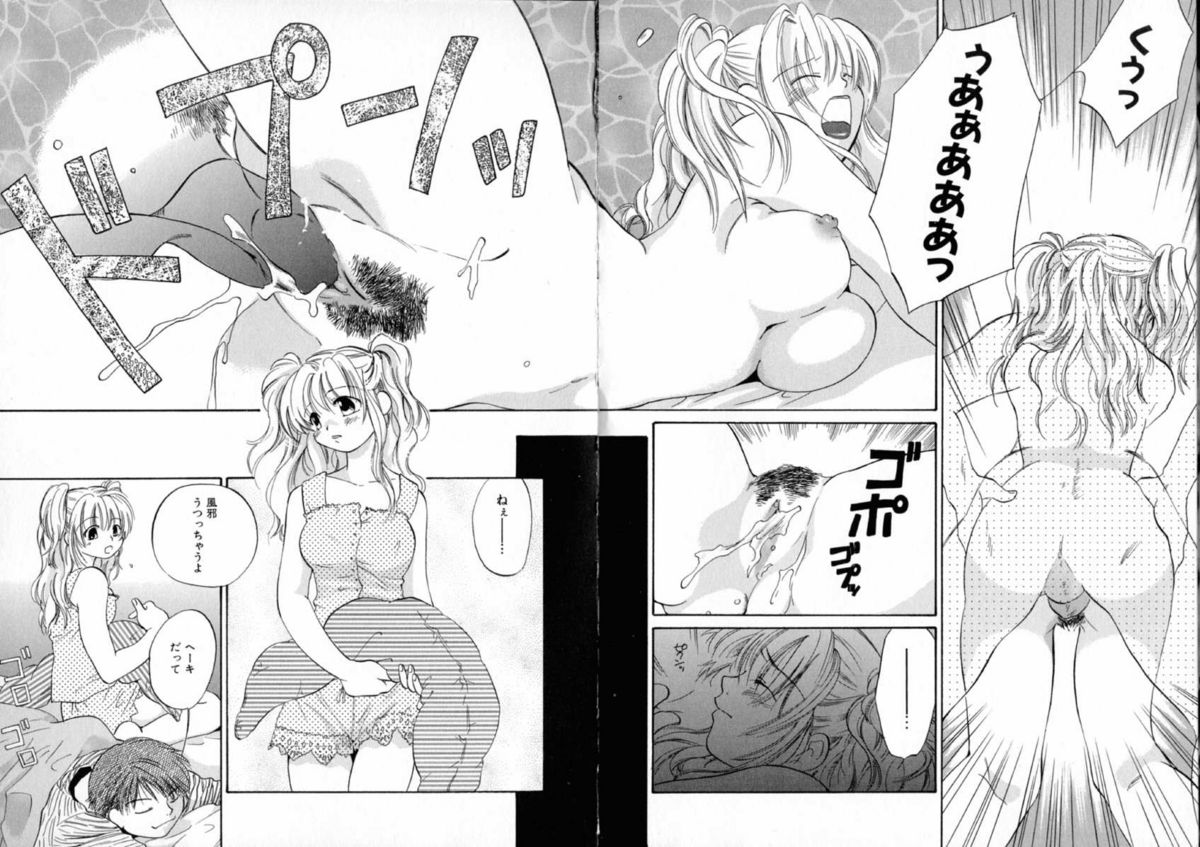 【エロ漫画】【エロ漫画】お見舞いに来たはずが興奮した彼に襲われちゃう巨乳JK…騎乗位やバックで生ハメ中出しいちゃラブセックスしちゃう【甘夏真琴：ラヴ×ラヴ エンドレス】
