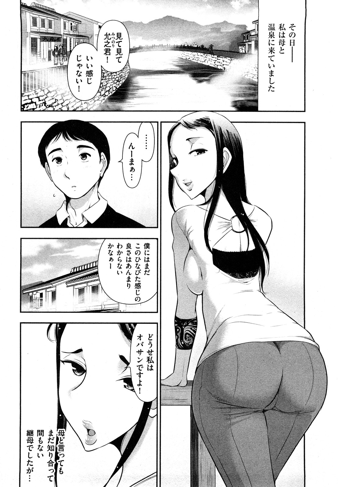 【エロ漫画】【エロ漫画】温泉旅行で息子を誘惑しちゃう義母…手コキをして生ハメ中出しいちゃラブセックスしちゃう【大見武士：義母との温泉旅行】
