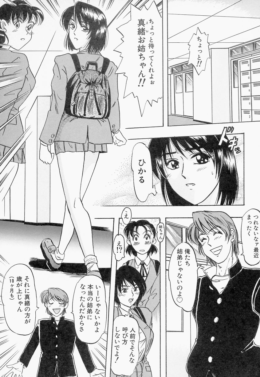 【エロ漫画】【エロ漫画】ドSな女教師に調教されちゃう巨乳JK…全裸で椅子に拘束されて生ハメ中出しセックスで絶頂イキしちゃう【IDEA：ペイン 罪】