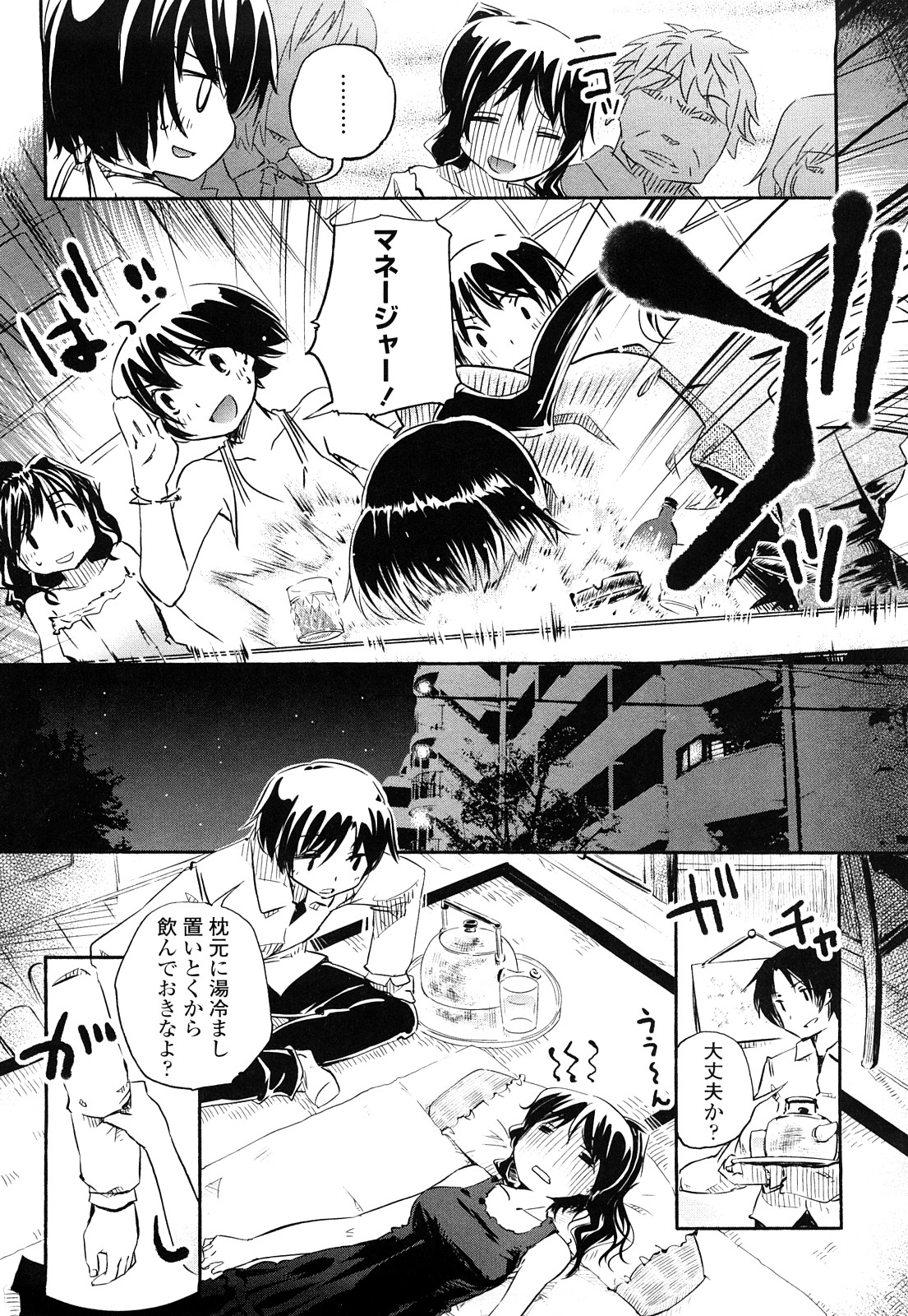 【エロ漫画】【エロ漫画】誘惑しちゃう巨乳のお姉さん…フェラや騎乗位で生ハメ中出しいちゃラブセックスしちゃう【Hota.：いんしすたー】