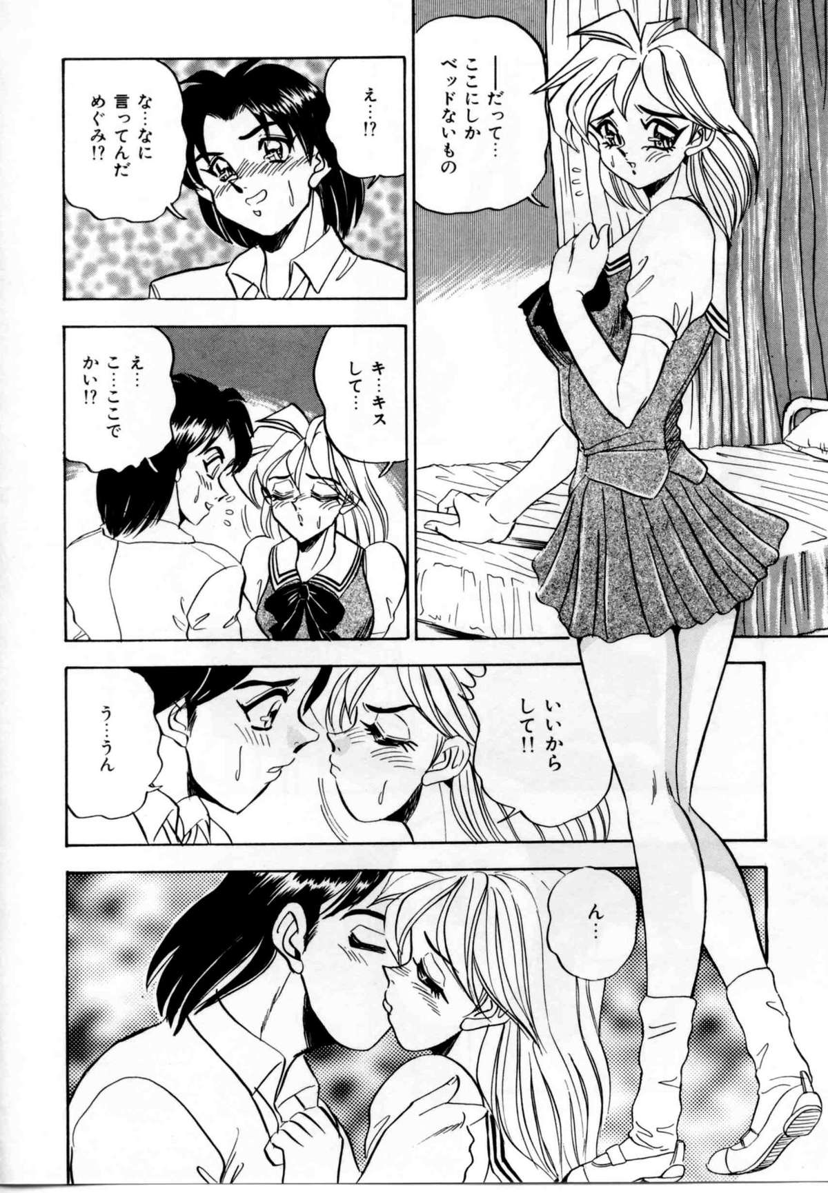 【エロ漫画】【エロ漫画】兄のエロ本を見て興奮する妹…彼を誘惑しておねだりセックスしちゃうと連続セックスで性に目覚めてしまう【つくしの真琴：MEGUMI】
