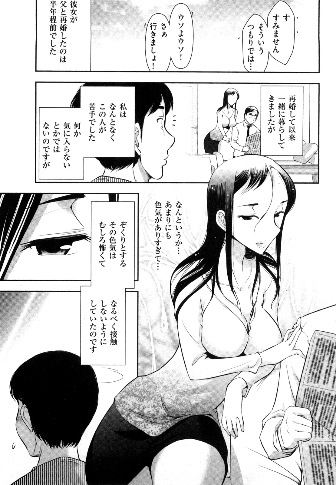 【エロ漫画】【エロ漫画】温泉旅行で息子を誘惑しちゃう義母…手コキをして生ハメ中出しいちゃラブセックスしちゃう【大見武士：義母との温泉旅行】