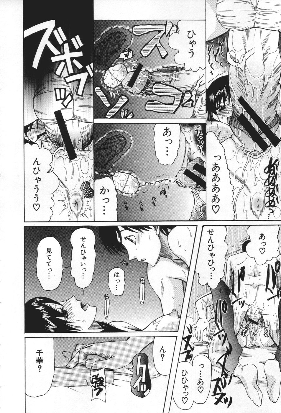 【エロ漫画】【エロ漫画】登校中の電車の中で電車のドア側に移動させられた男子生徒は隣の女子校の制服を着ている女子校生から告白されながら手コキをされてしまい、その後も痴女な彼女にオナニーを見せられるだけでなくキスしておちんちん挟んでパイズリして、騎乗位でパイパンのおまんこに生ハメして中出しセックス。【さきうらら：痴女が恋しちゃダメですか】
