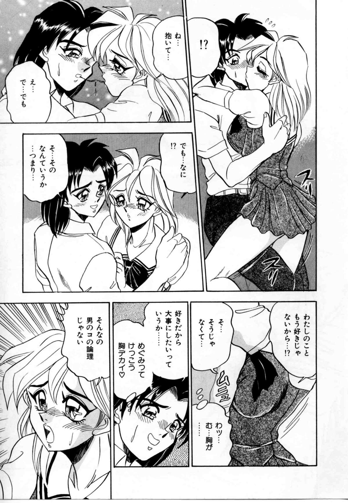 【エロ漫画】【エロ漫画】兄のエロ本を見て興奮する妹…彼を誘惑しておねだりセックスしちゃうと連続セックスで性に目覚めてしまう【つくしの真琴：MEGUMI】