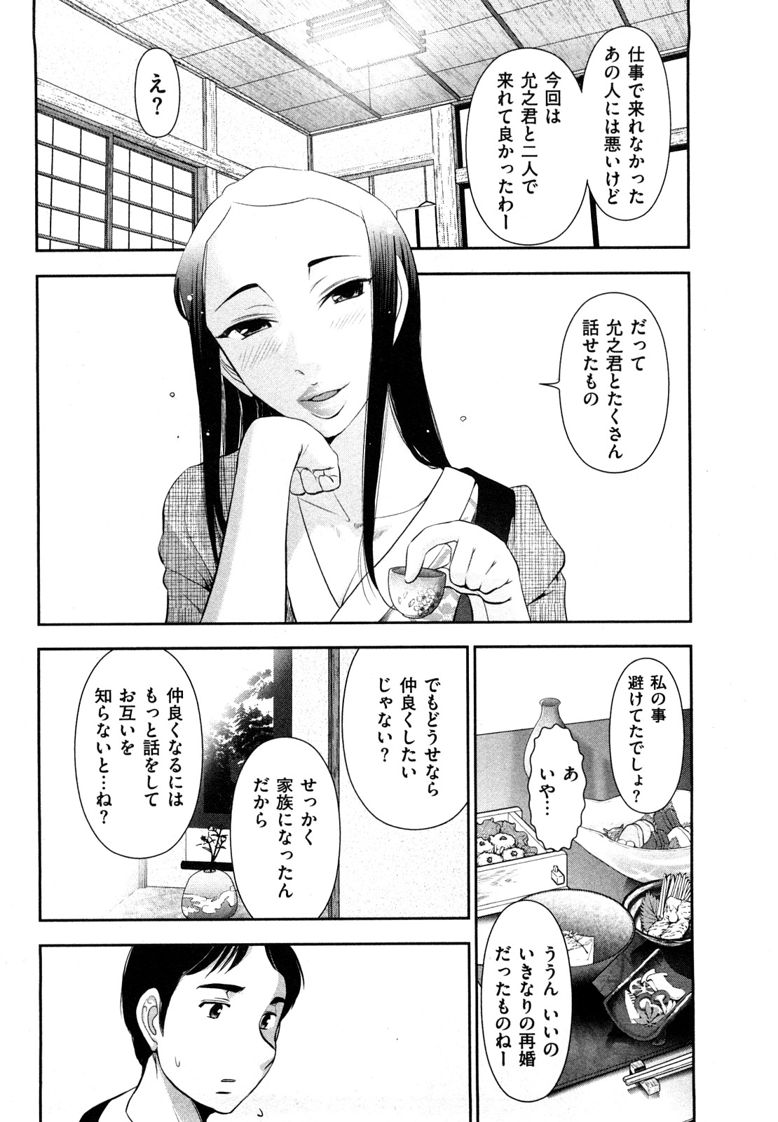【エロ漫画】【エロ漫画】温泉旅行で息子を誘惑しちゃう義母…手コキをして生ハメ中出しいちゃラブセックスしちゃう【大見武士：義母との温泉旅行】