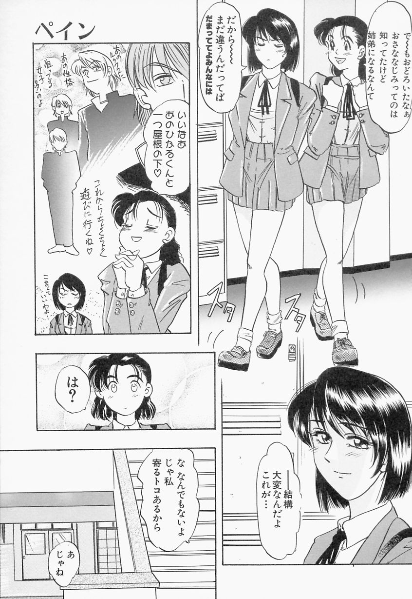 【エロ漫画】【エロ漫画】ドSな女教師に調教されちゃう巨乳JK…全裸で椅子に拘束されて生ハメ中出しセックスで絶頂イキしちゃう【IDEA：ペイン 罪】
