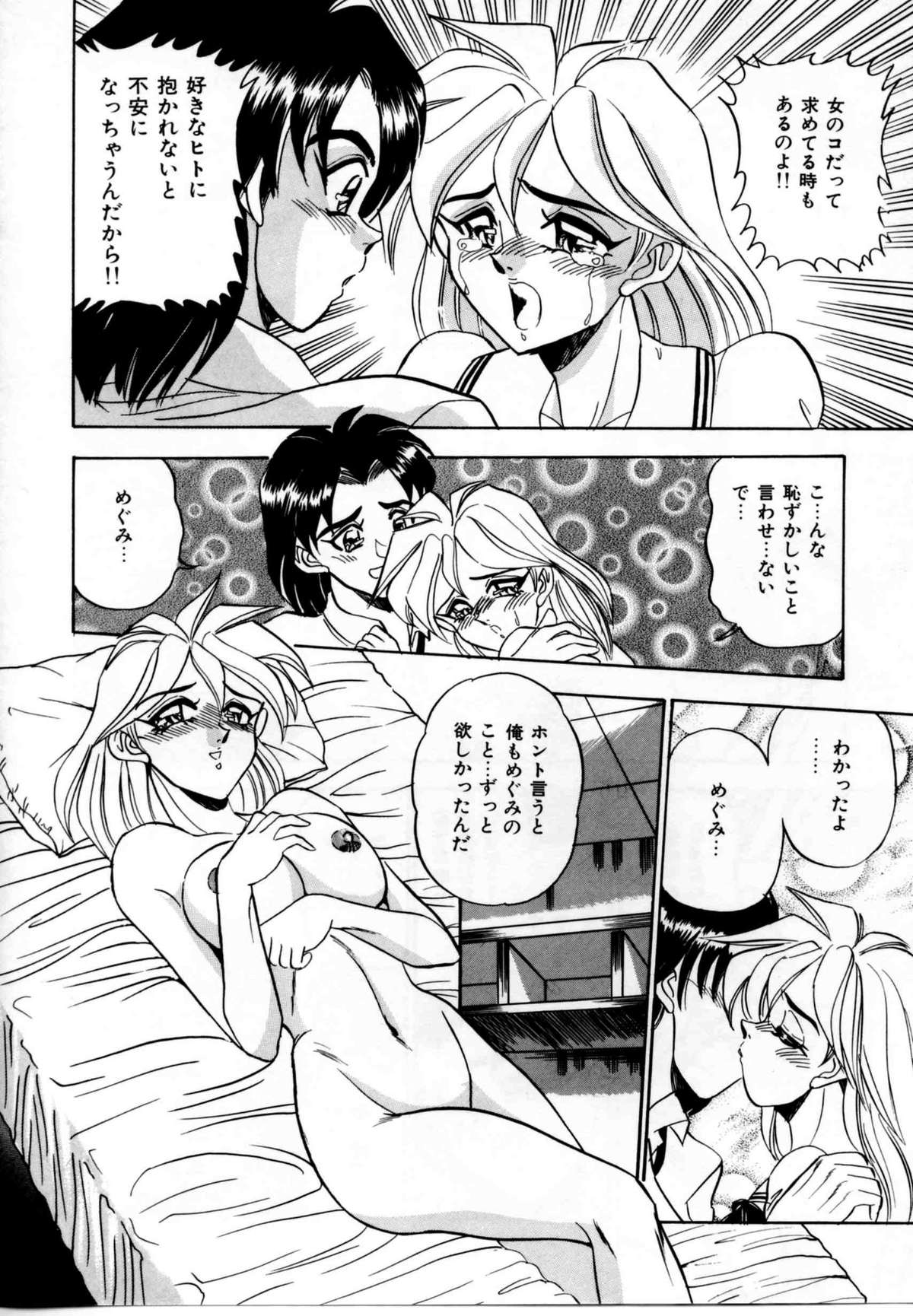 【エロ漫画】【エロ漫画】兄のエロ本を見て興奮する妹…彼を誘惑しておねだりセックスしちゃうと連続セックスで性に目覚めてしまう【つくしの真琴：MEGUMI】