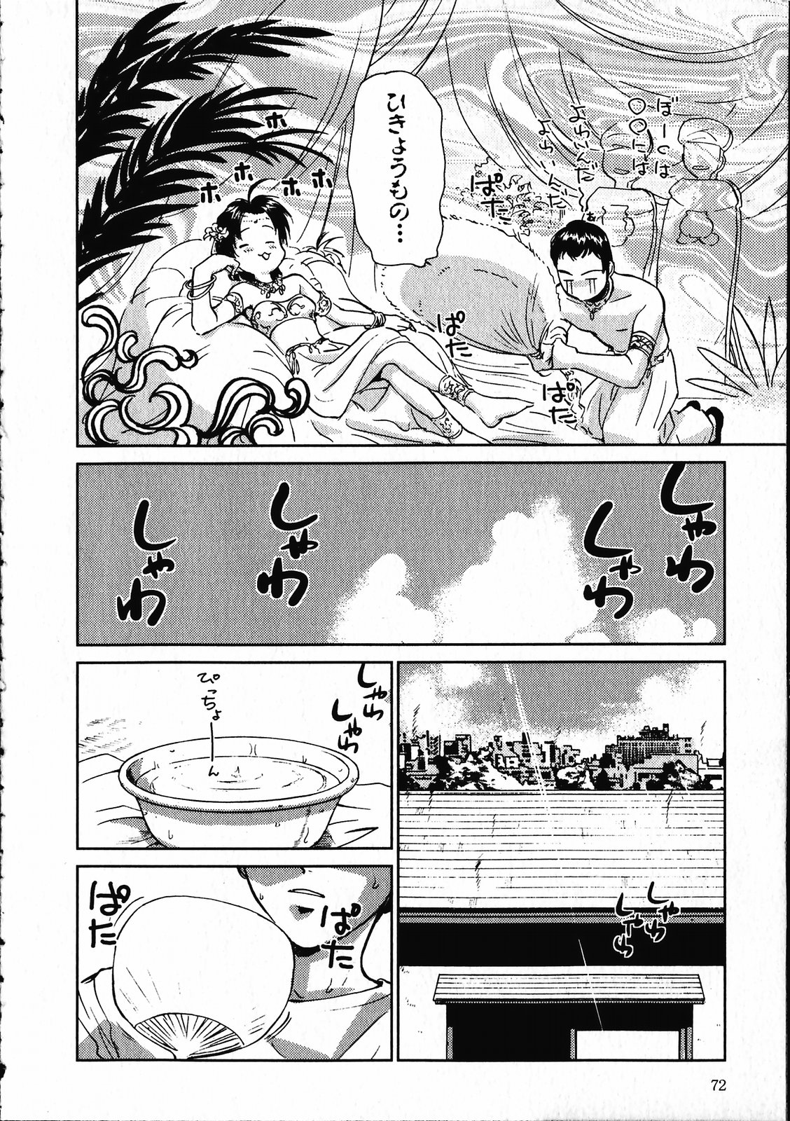 【エロ漫画】【エロ漫画】お風呂でエッチに誘惑しちゃうビッチで変態な彼女…おっぱい揉みをしてバックや騎乗位で生ハメ中出しいちゃラブセックスしちゃう【むつきつとむ：だって夏だもん！】