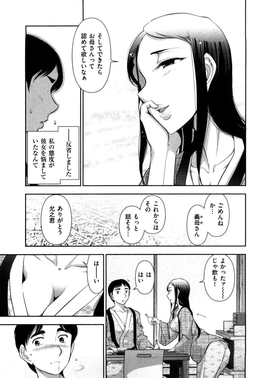 【エロ漫画】【エロ漫画】温泉旅行で息子を誘惑しちゃう義母…手コキをして生ハメ中出しいちゃラブセックスしちゃう【大見武士：義母との温泉旅行】