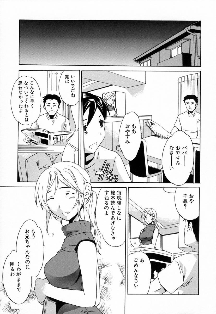 【エロ漫画】【エロ漫画】どこで間違えたのか、実の息子と今日もセックスする母親。息子のチンポをまんこに挿入して淫らに感じ、自分が育てた子供のチンポが膣内で脈動をする。再婚を機にこんな関係は止めようとするが、息子はこの関係がいけないものだという認識はなく、ねだられるままにパイズリだけで治まらない勃起を収めるためにもう一度近親相姦セックスをする【Cuvie：ワガママ】