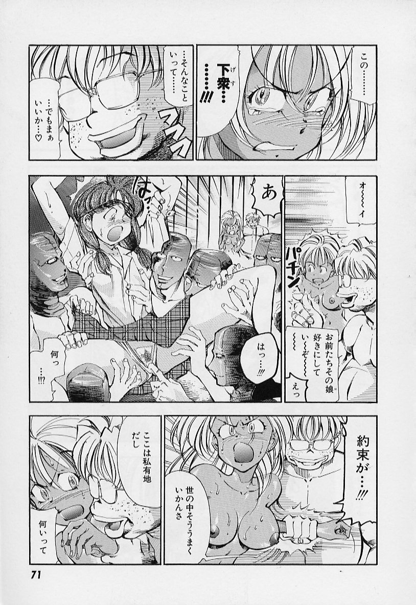 【エロ漫画】【エロ漫画】キモオタ男に拘束されて犯されちゃう褐色系のお姉さん…ご奉仕フェラをして生ハメ中出しいちゃラブセックスしちゃう【鳥莉蒸師：富豪一郎の秘密】
