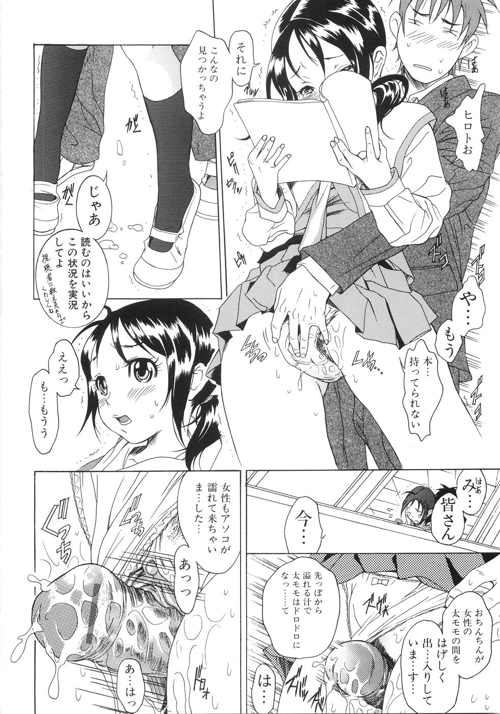【エロ漫画】【エロ漫画】アナウンサーを目指す彼女…朗読をしている最中に彼にいたずらされて手マンやバックで生ハメ中出しセックスしちゃう【葛城ゆう：僕の彼女はアナウンサー】