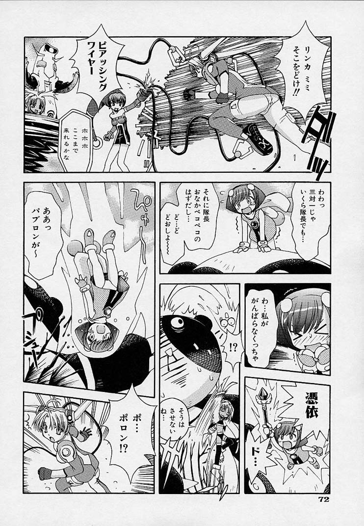 【エロ漫画】【エロ漫画】敵のロボットに拘束されて犯されちゃう女戦士…乳首舐めや手マンをされて生ハメ中出し輪姦レイプされちゃう【5th Luna：侵略者を倒せ!】