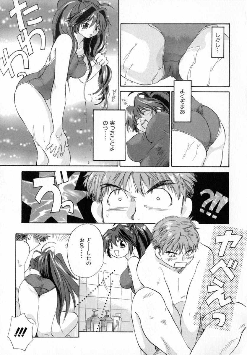 【エロ漫画】【エロ漫画】スクール水着でいちゃラブセックスしちゃうお姉さん…ご奉仕フェラをして生ハメ中出しされて絶頂アクメ堕ちしちゃう【甘夏真琴：最後の日射病】