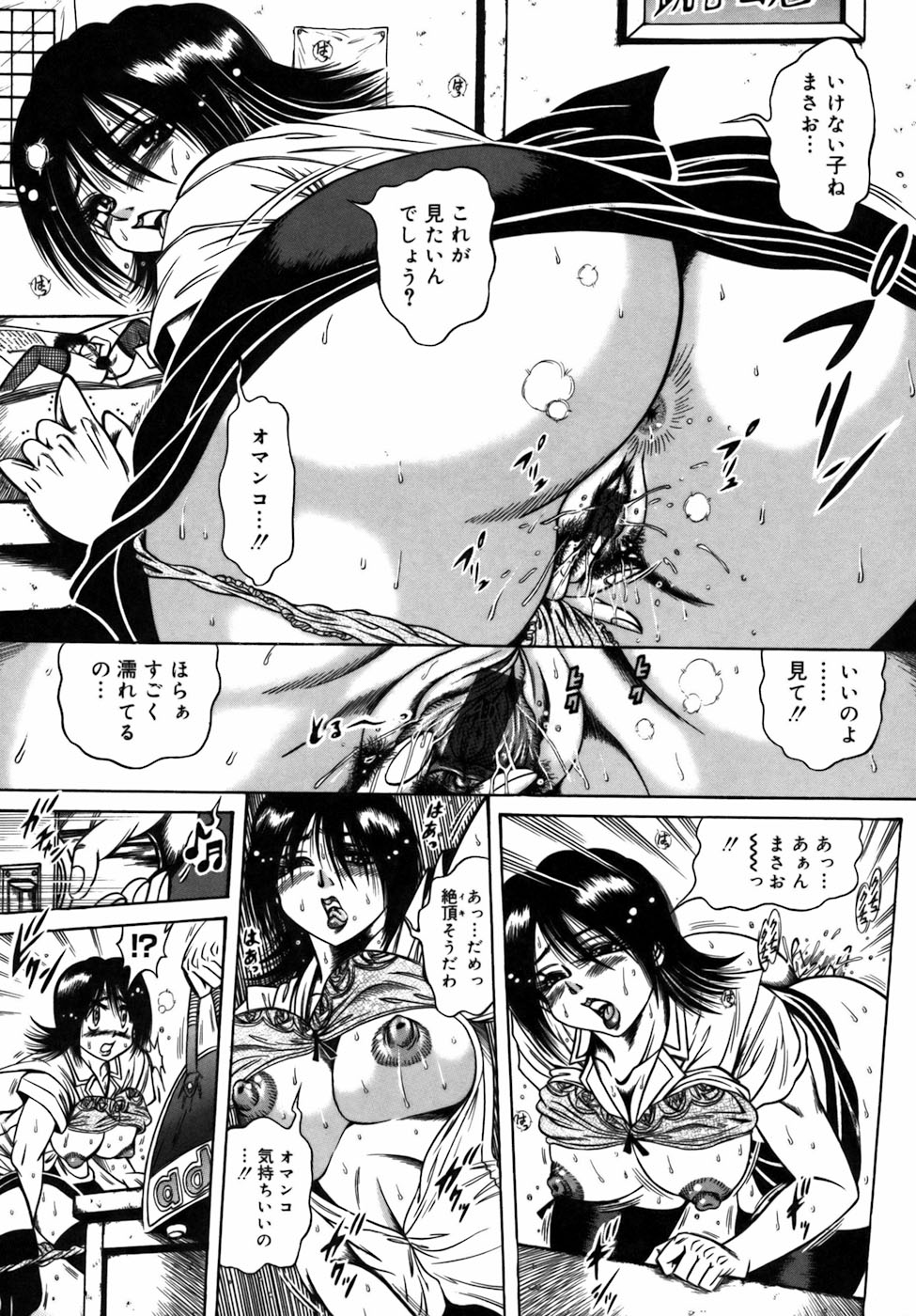 【エロ漫画】【エロ漫画】友人から弟に夜這いをされ近親相姦セックスをしてしまったという話を聞かされている巨乳JKは、興味本位で自分の弟の部屋に入り使用済みティッシュの臭いを嗅ぎながらオナニーを始めてしまい制服姿のままオナニーをしていた所を弟に見られてしまった彼女は、そのまま手マンクンニやフェラチオから姉弟近親相姦中出しセックス！【：Falling TABOO】